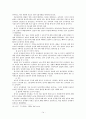 교육행정직 공무원의 직무만족에 관한 연구 15페이지