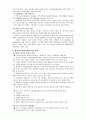 정신보건치료팀의 전문적 기능 및 역할 2페이지