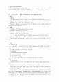 불안장애(Anxiety Disorders) 2페이지