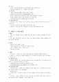 불안장애(Anxiety Disorders) 7페이지