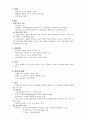 불안장애(Anxiety Disorders) 9페이지