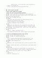 불안장애(Anxiety Disorders) 10페이지