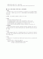 불안장애(Anxiety Disorders) 11페이지