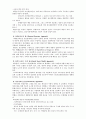 정신질환에 대한 치료적 접근 4페이지