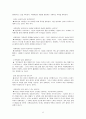 [결혼학] 가정폭력의 원인 및 실태와 대책 6페이지