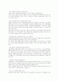 [결혼학] 가정폭력의 원인 및 실태와 대책 7페이지