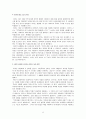 [결혼학] 가정폭력의 원인 및 실태와 대책 9페이지