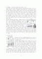 [결혼학] 가정폭력의 원인 및 실태와 대책 11페이지