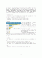 [결혼학] 가정폭력의 원인 및 실태와 대책 16페이지