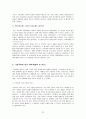 [결혼학] 가정폭력의 원인 및 실태와 대책 22페이지