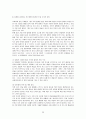 [결혼학] 가정폭력의 원인 및 실태와 대책 23페이지