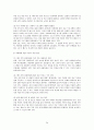[결혼학] 가정폭력의 원인 및 실태와 대책 24페이지