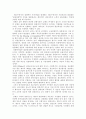   제도주의 6페이지