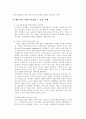   제도주의 7페이지