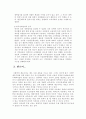  제도주의 8페이지