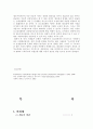   제도주의 9페이지