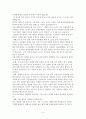 China Shock 3페이지