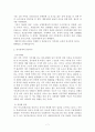 China Shock 7페이지