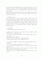 China Shock 8페이지