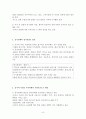 China Shock 9페이지