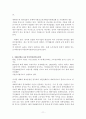 China Shock 11페이지