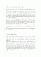 China Shock 12페이지