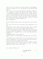 China Shock 13페이지