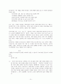 China Shock 16페이지
