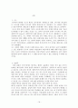 China Shock 18페이지
