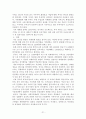 China Shock 21페이지