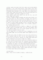 China Shock 22페이지