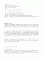 아로마테라피와 숯 3페이지