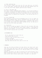 아로마테라피와 숯 4페이지