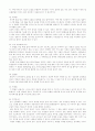 아로마테라피와 숯 7페이지
