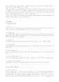 아로마테라피와 숯 8페이지