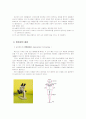 현미경의 구조와 사용방법, 종류 8페이지