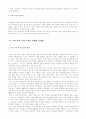 한국의 임산공업과 목재시장의 변화 4페이지