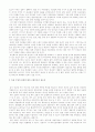 한국의 임산공업과 목재시장의 변화 6페이지