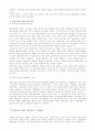 한국의 임산공업과 목재시장의 변화 8페이지