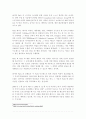 P&G의 SCM 및 제품수명주기관리(PLM) 시스템의 구축 및 웹 통합 성공사례 2페이지