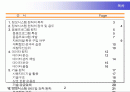 정보시스템 원칙 2페이지