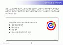 정보시스템 원칙 3페이지