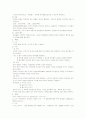 소화기계해부생리및진단검사 2페이지