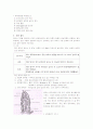 소화기계해부생리및진단검사 6페이지