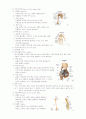 근골격계해부생리 4페이지