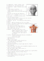 근골격계해부생리 7페이지