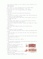근골격계해부생리 9페이지