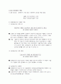 간호생산성 4페이지