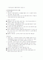 간호생산성 7페이지