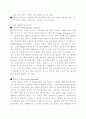 치매로 인지장애가 있는 노인의 간호문제와 중재법 2페이지